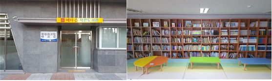 small library