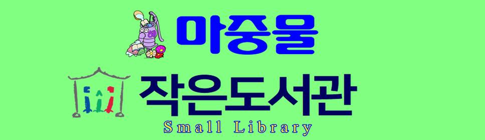 small library