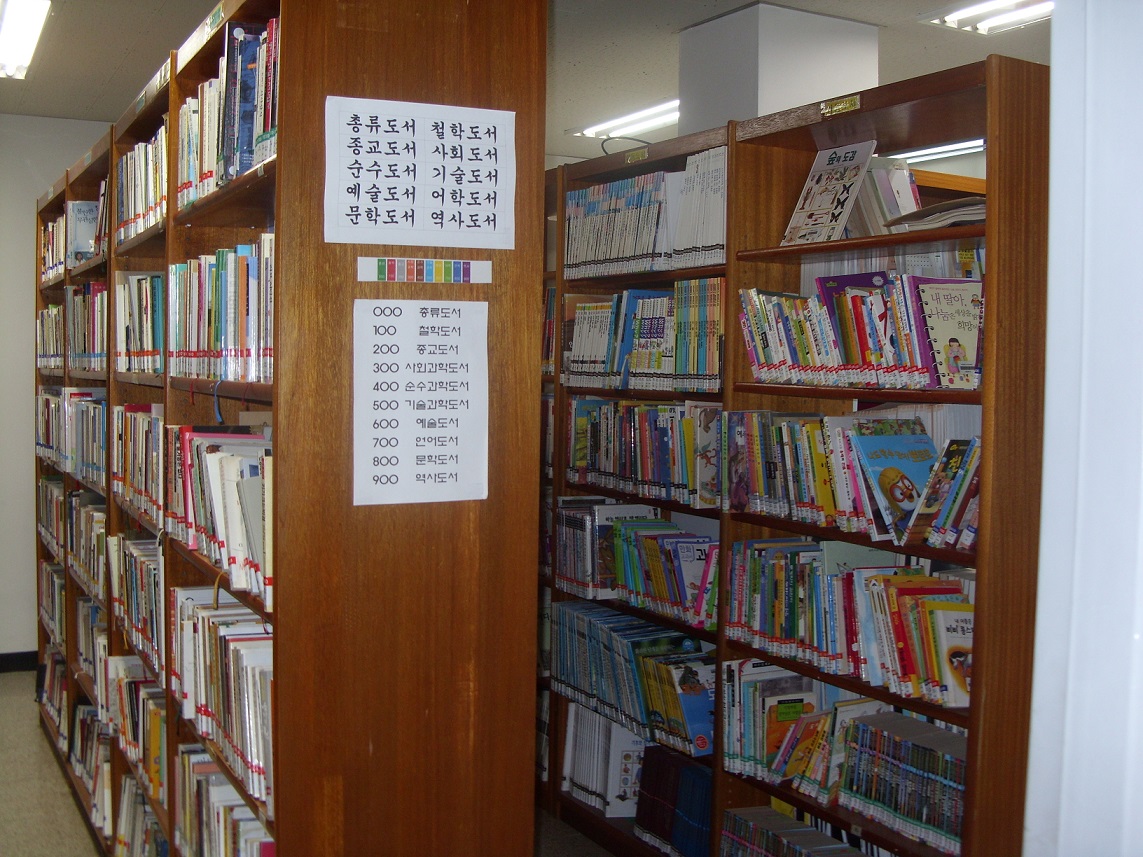 small library