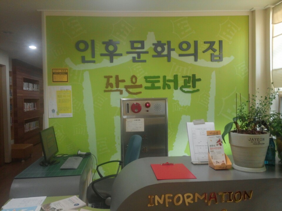 small library