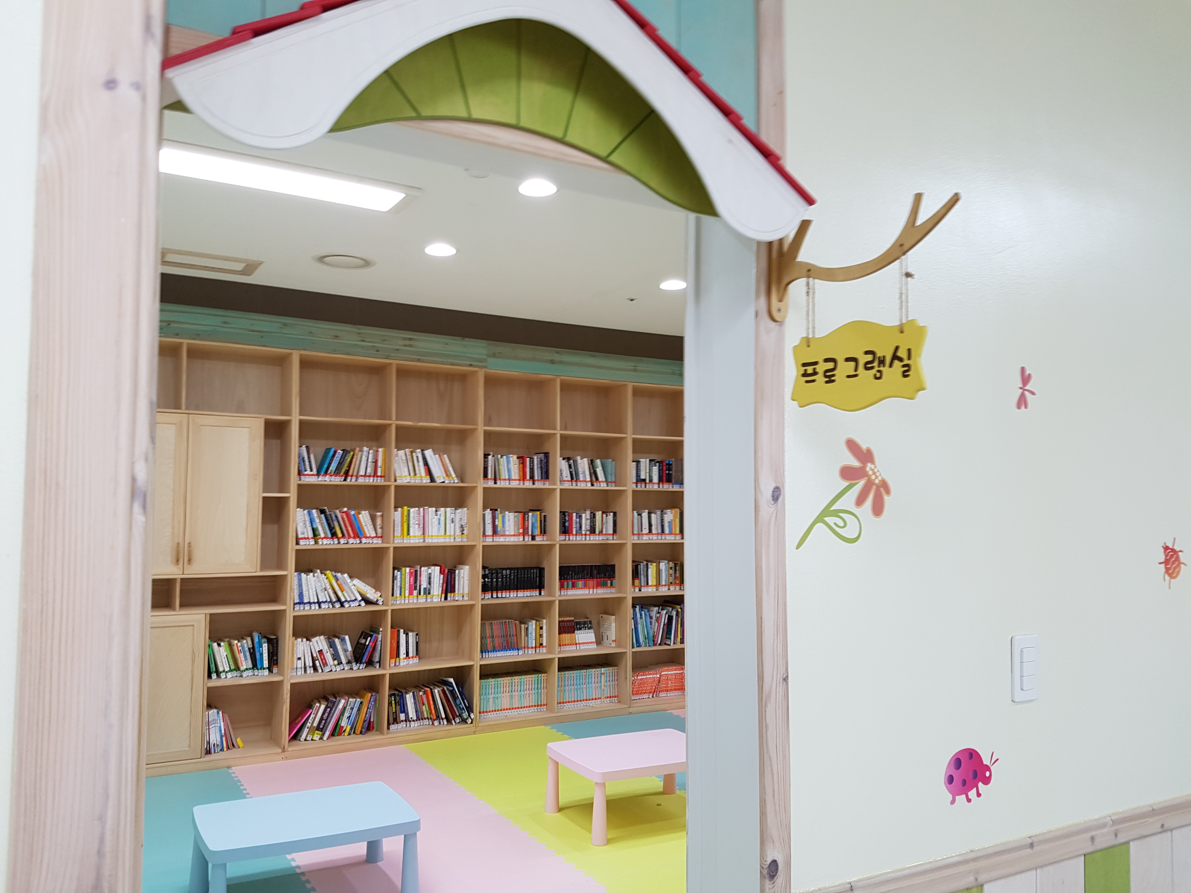 small library