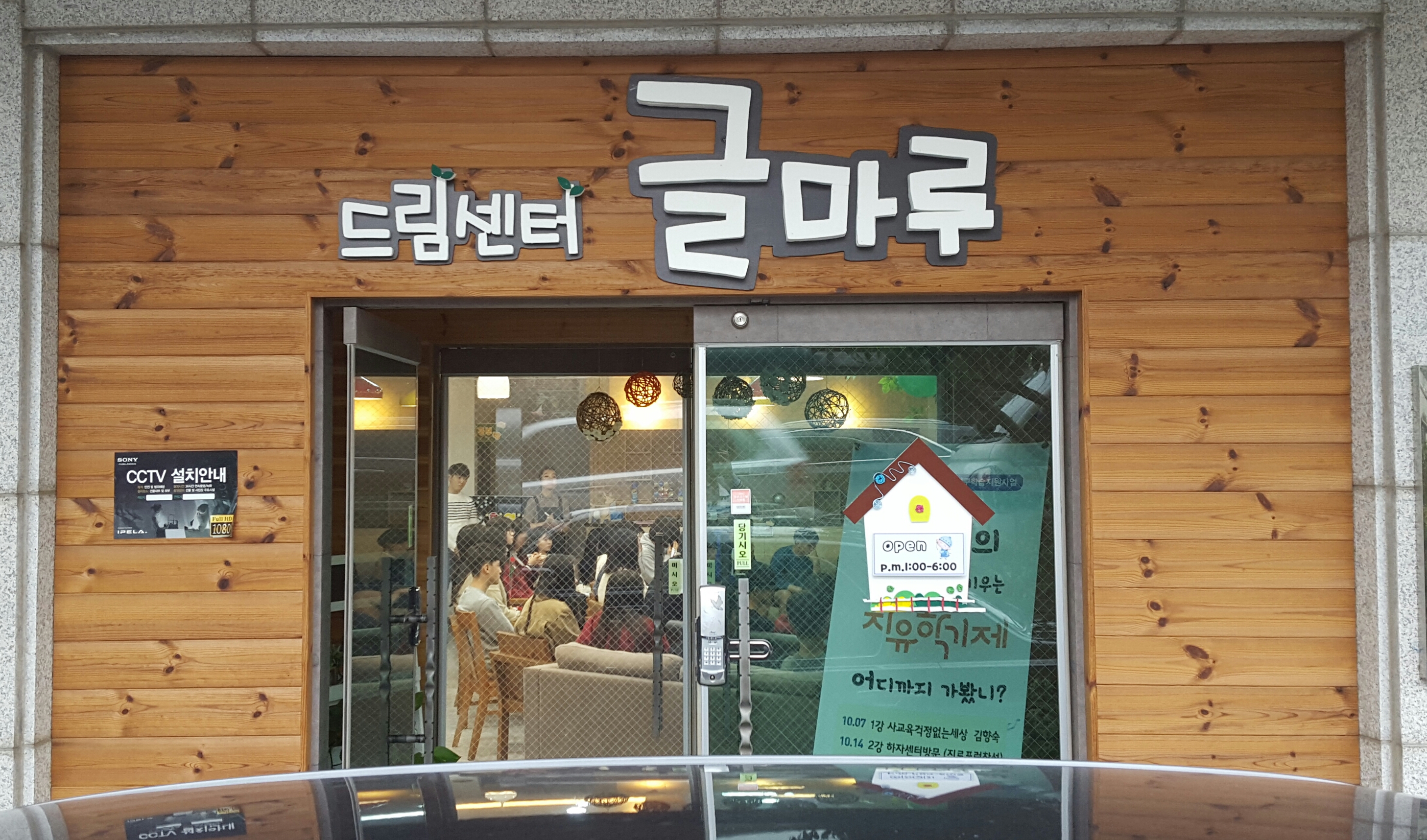 small library