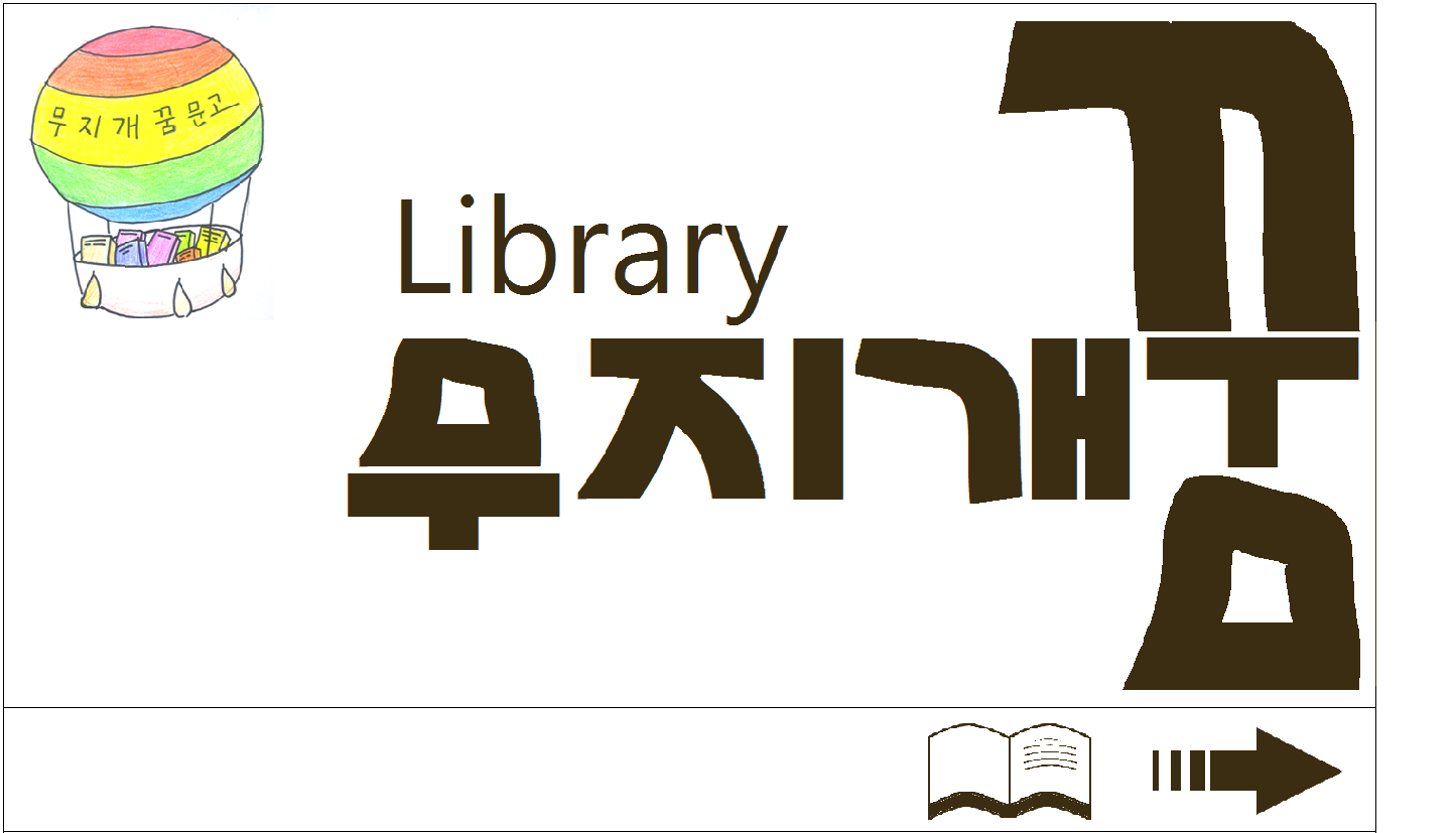 small library