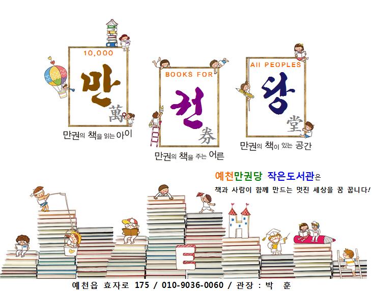 small library