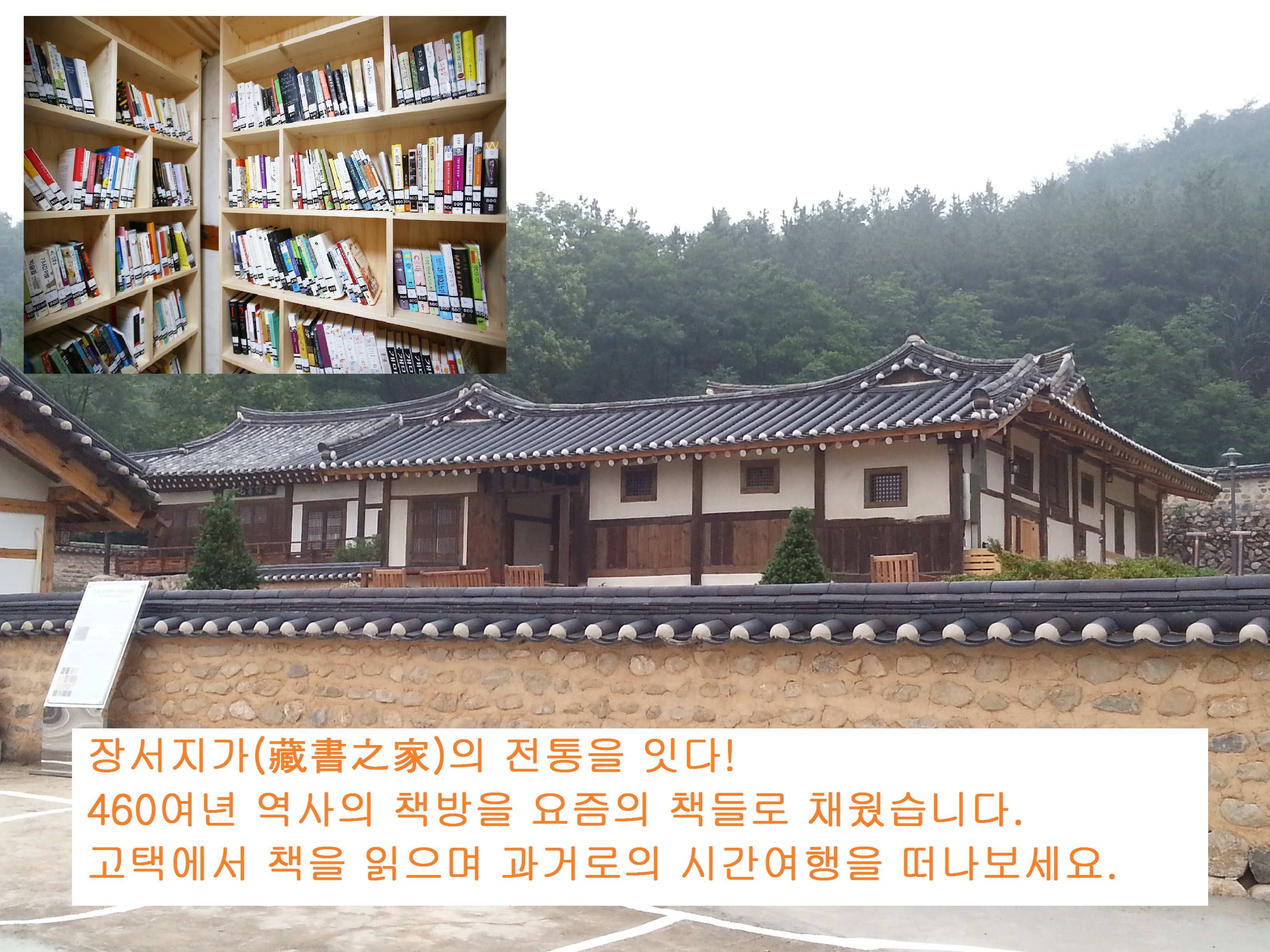 small library