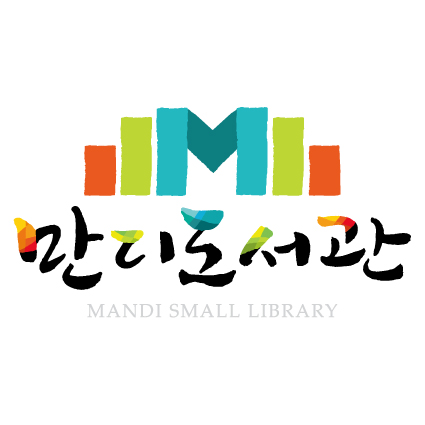 small library