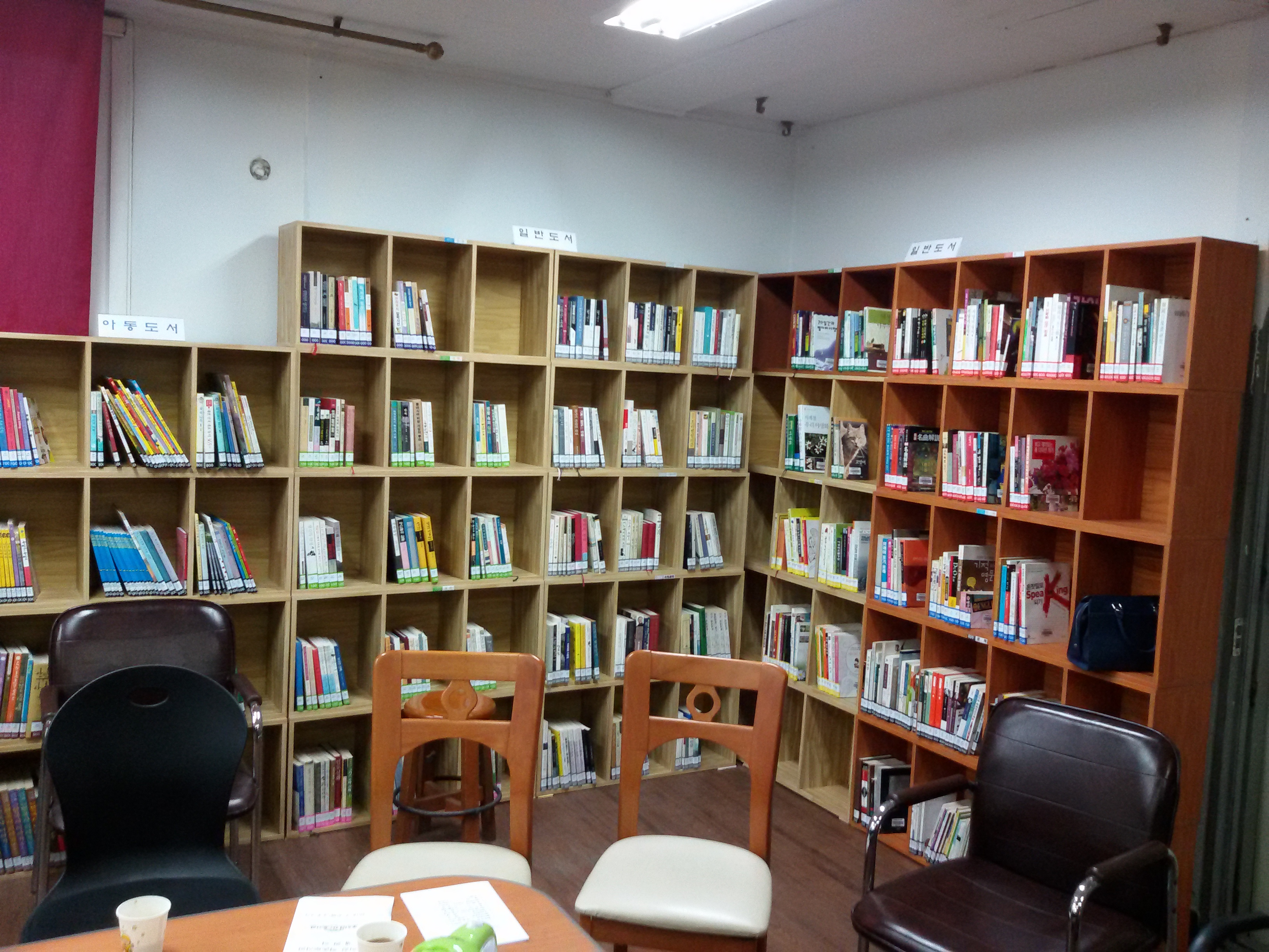 small library