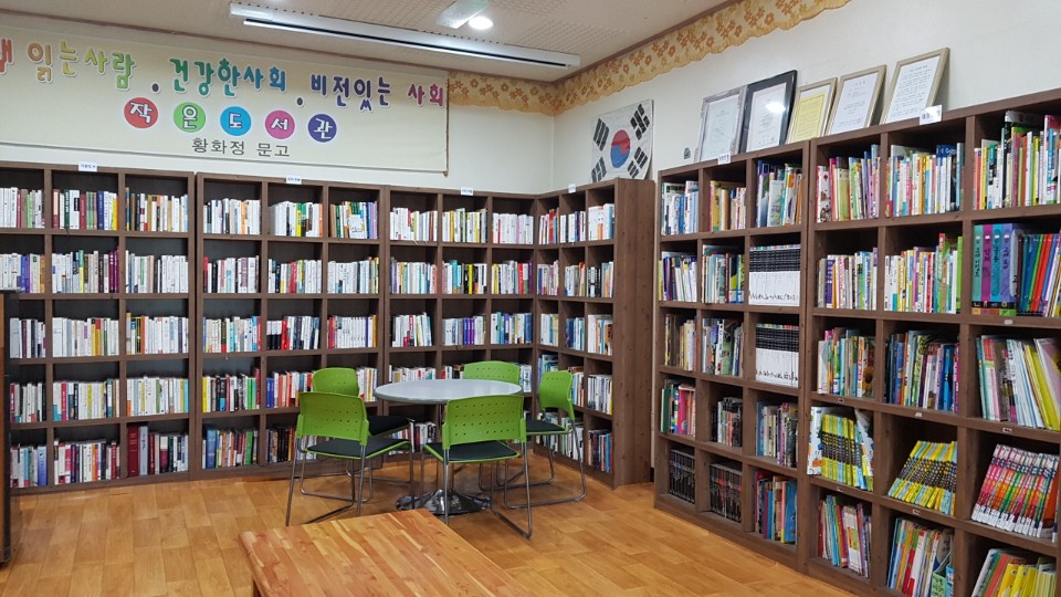 small library