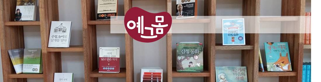 small library