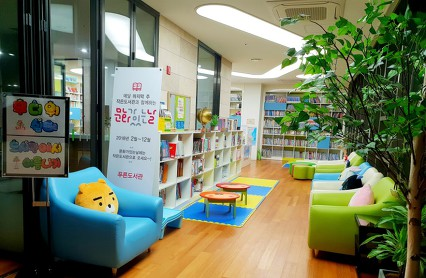 small library
