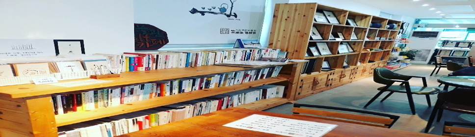 small library