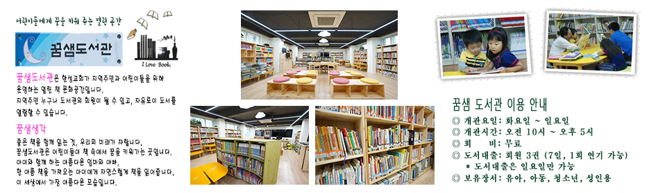 small library