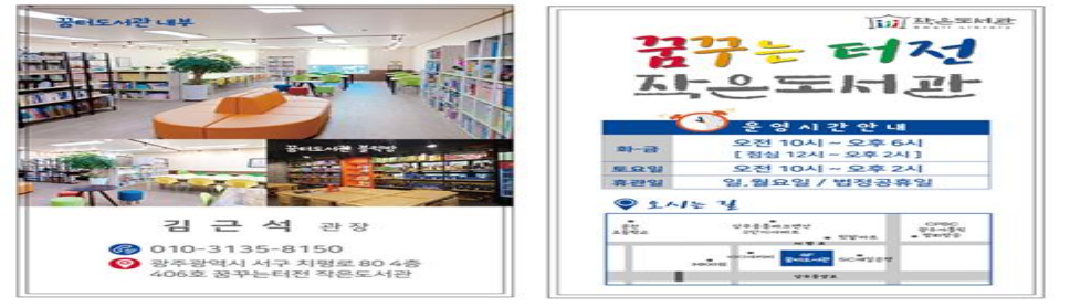 small library