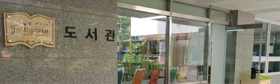 small library