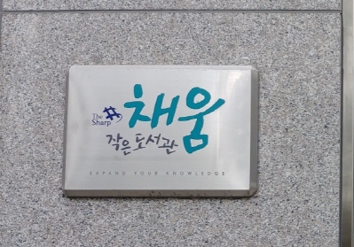 small library