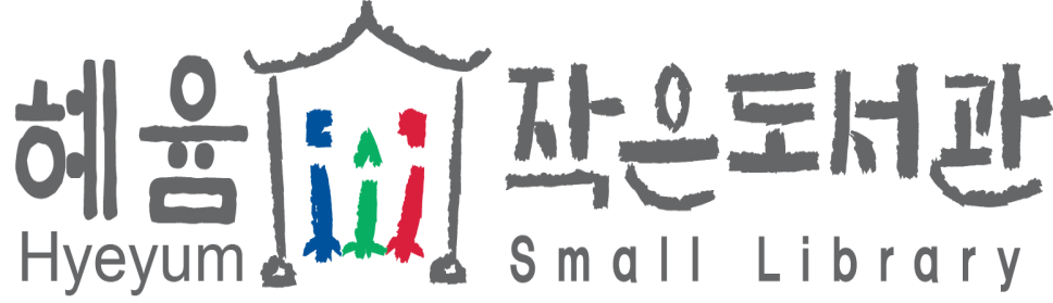 small library