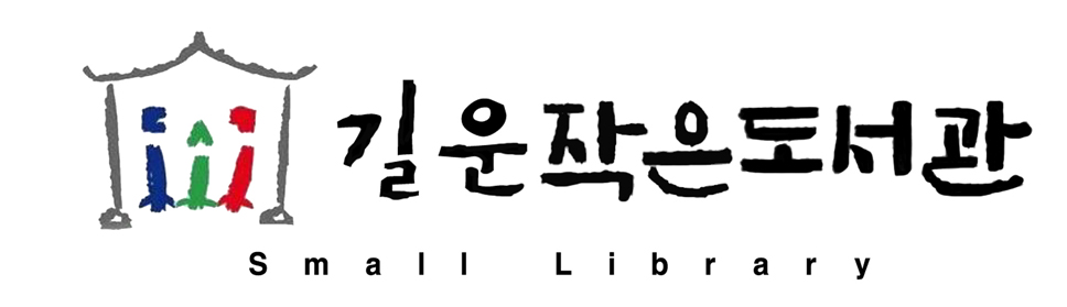 small library