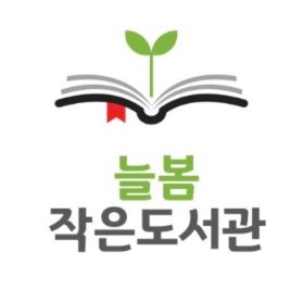small library