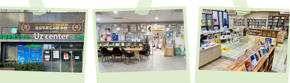 small library