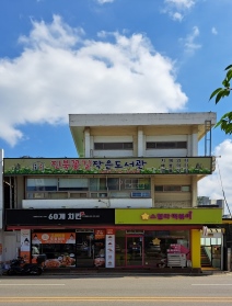 small library