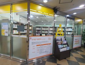 small library