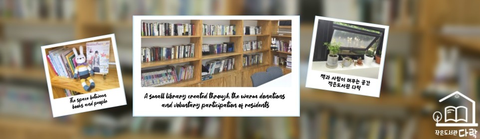 small library